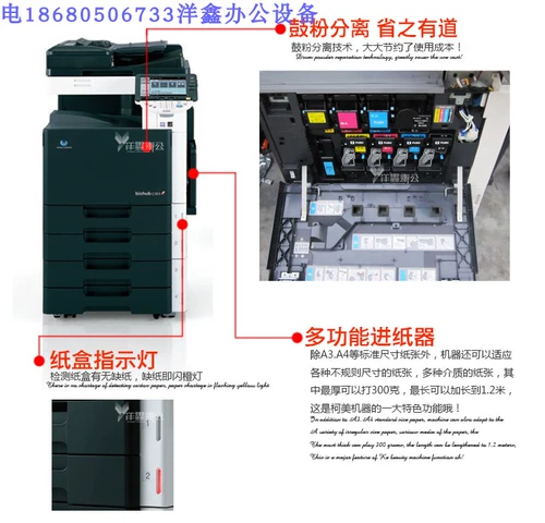 Kemei C364 454 554E 654 754E Color Copier A3 Большой принтер коммерческий лазер