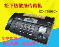 Panasonic KX-FT996CN Thermist Paper Fax Machin