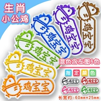 Маленький петух (набор из 10 установок) смешанный цвет