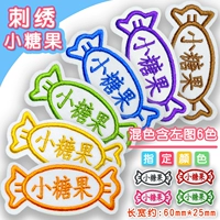 Маленькая конфеты (набор из 10 установок) смешанный цвет