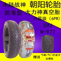 Chaoyang lốp xe máy điện chân không lốp 90 90-12 Hercules dày 16x3,5 chống trượt phổ quát - Lốp xe máy vỏ xe máy airblade