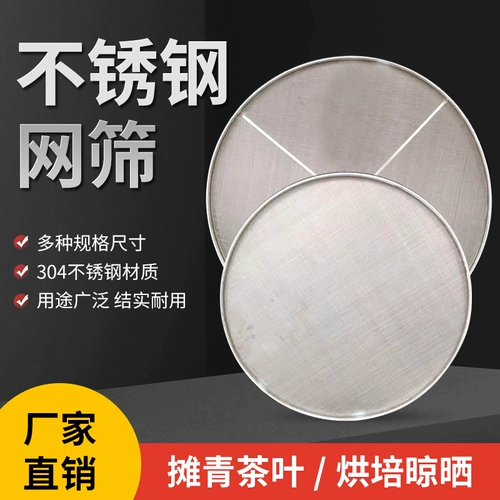 Испекать чайные киоски из нержавеющей стали на 304 арматура.