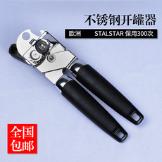 Консервный нож 欧洲stalstar304不锈钢开罐器多功能开罐头刀开瓶器起子出口臻品