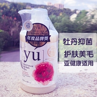 Пион антибактериальный