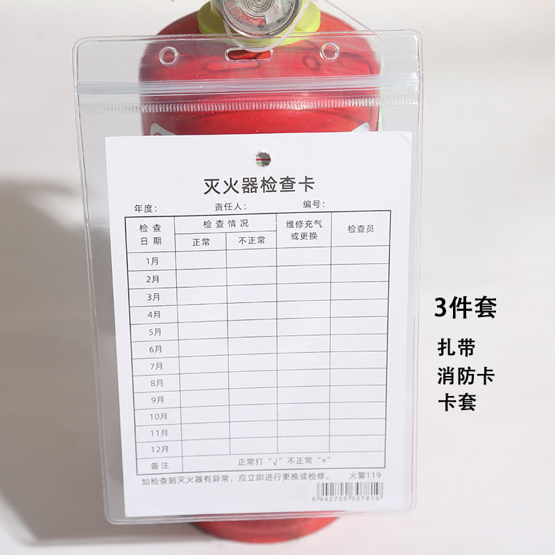 医院消防安全隐患台账Word模板下载