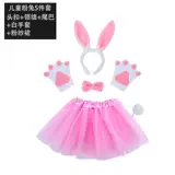 Детский кролик для детского сада, ободок, галстук-бабочка, перчатки, юбка, комплект, белый кролик