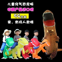 Детский надувной динозавр, трехмерная детская одежда, штаны, костюм, популярно в интернете, тираннозавр Рекс