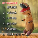 Детский надувной динозавр, трехмерная детская одежда, штаны, костюм, популярно в интернете, тираннозавр Рекс