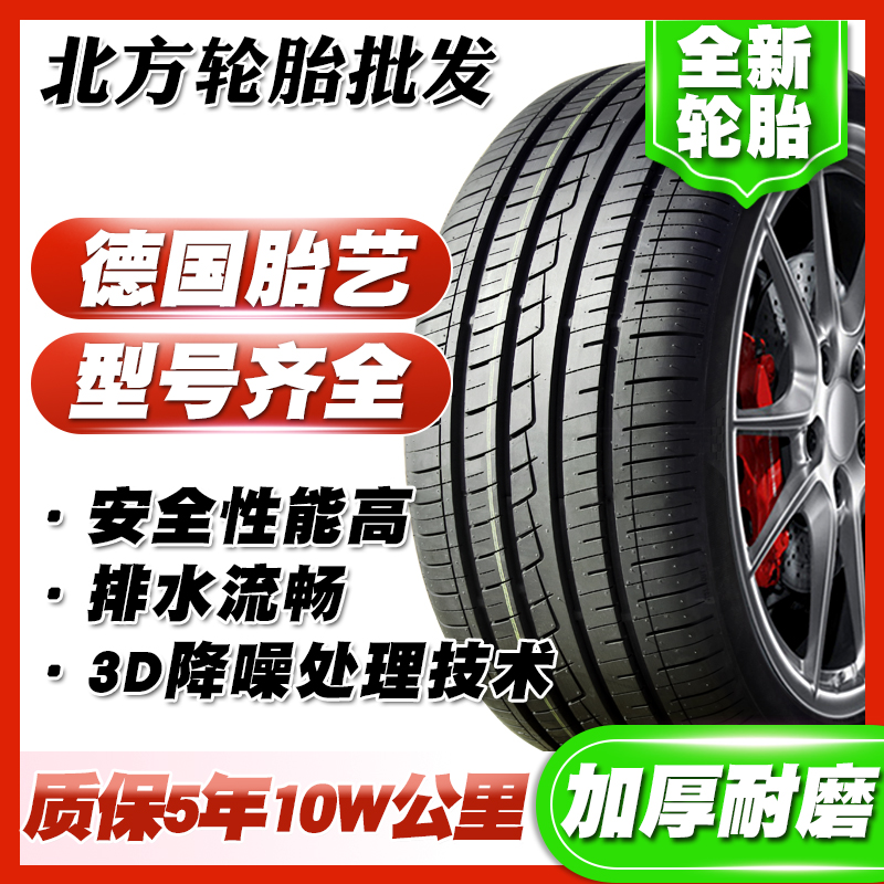 R17 inch 205 215 225 235 lốp chính hãng 40455055606570