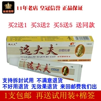 Подлинный jiangxi bangbang ruifei doctore Doctore Doctore Doctore Cream Cream Cream Relief Compling Cream Free Dropping