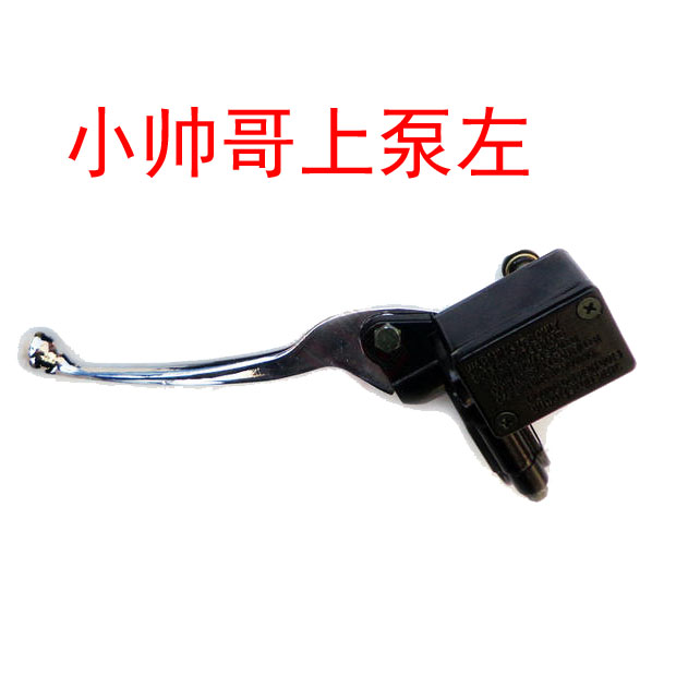 The Handsome Boy Is On The Left Side Of The PumpElectric vehicle Electric motorcycle Little Turtle Handsome boy Pump up brake around Disc brake pump hydraulic pressure Brake pump With mirror hole New products