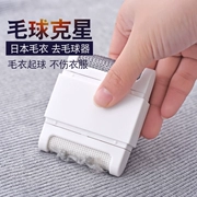 Nhật Bản để tạo bóng tóc quần áo thủ công cạo áo len bằng tay để bóng tóc mà không có quần áo điện để tạo tóc - Hệ thống giá giặt