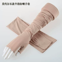Летние тонкие длинные перчатки, солнцезащитный крем, защита от солнца, УФ-защита, без пальцев
