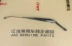 JAC Ruiying Ruifeng Ruifeng M3M4M5 Binyue phía trước cần gạt nước cánh tay gạt nước cánh tay gạt nước