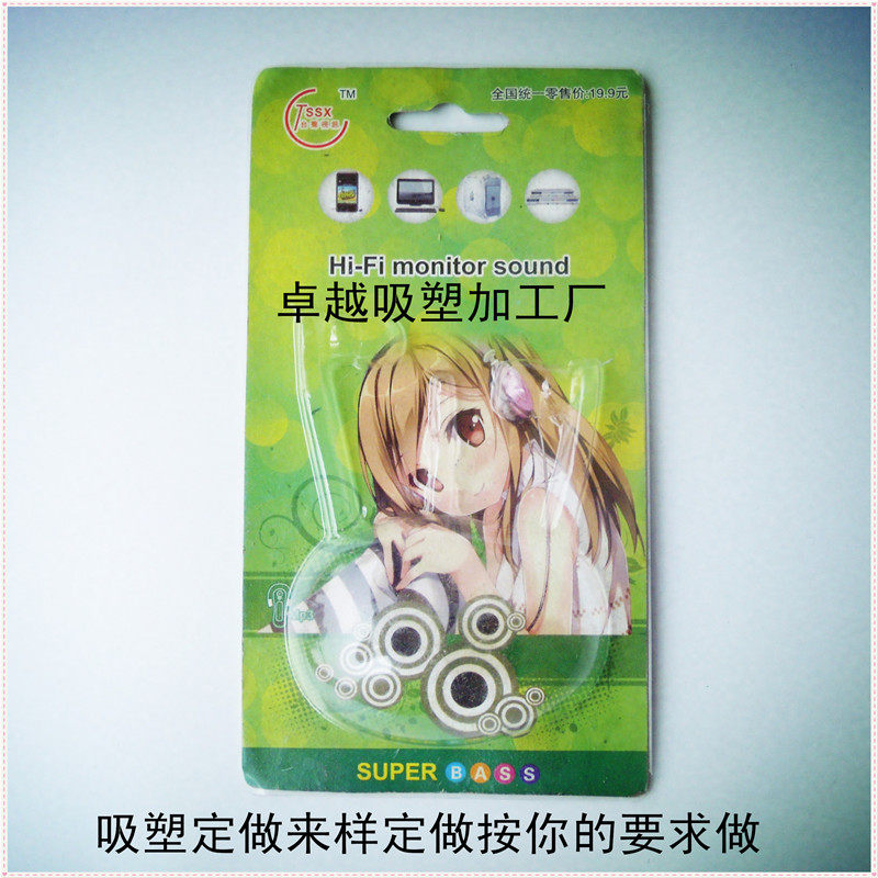 吸塑厂家/吸塑包装定做/化妆品内托/玩具内托/插卡泡壳/纸卡定做