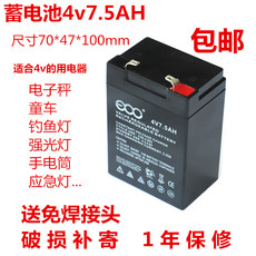 Аккумулятор фиксированный 7.5Ah фонарик батареи для