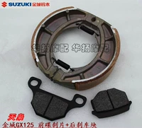 Áp dụng Jincheng suzuki gx125 sj125-a b phanh giày phía trước đĩa phanh phía sau phanh khối má phanh xe máy honda