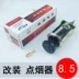 GM thuốc lá bật lửa 12V thuốc lá mông sao Changan lắp ráp bật lửa với phụ kiện cơ sở 24V - Âm thanh xe hơi / Xe điện tử