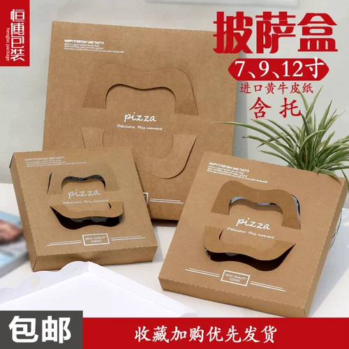 Hengbo One -Time Pizza Box 9 -inch 7 -INCH 12 -INCH с заварным кремом БЕСПЛАТНА