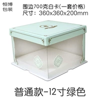 12 -INCH GREEN