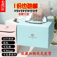 Комнатная коробка для пирожных коробочек на заказ 4 -inch 6 -INCH 8 -INCH 10 -INCH 12 -INCH ДРУГОЙ ТАК ДЕНЬ