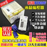 Многофункциональный RT809F программист Motherboard TV LCD BIOS Universal Burn Driver Burning Recorder