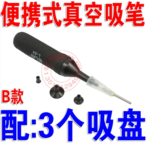 Вакуумная присоска FFQ939 с 3 присосками, вакуумная присоска, присоска SMD IC, может всасывать чипы BGA