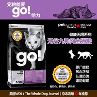 Spot Canadian Go девять видов мяса натуральная натуральная еда wugoga kat еда gar еда кошка go witter еда 8 фунтов и 16 фунтов