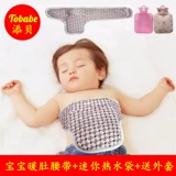 Детская емкость для воды, компресс для новорожденных, маленький бандаж пупочный, против вздутия живота