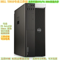 Оригинальная система рабочей станции Dell T5810 поддерживает растворимый E5 V3 V4 M2 с T7810 T7910