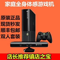 Bảng điều khiển trò chơi xbox360 mới X360E S phiên bản giao diện điều khiển trò chơi tương tác Bảng điều khiển trò chơi XBOX ONE - Kiểm soát trò chơi tay cầm chơi game pc