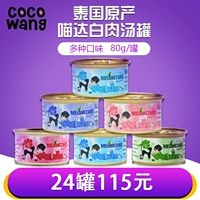 MeowStard Premium Series Cát Canned Soup Lon Pet Cát Đồ Ăn Nhẹ Cát Thực Phẩm Ướt 80 gam Hạt Cateye cho mèo có tốt không