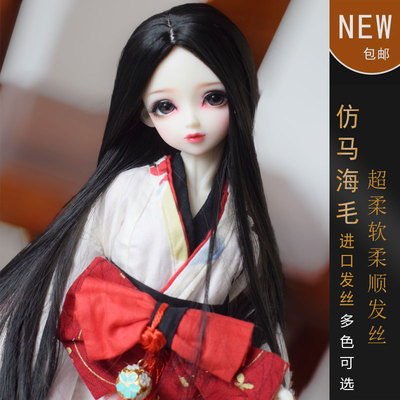 taobao agent BJD wig 4 -point imitation Ma Hai Maowa hair black hair 3 points, 3 -point giant baby MDD wig MDD multi -color can be fixed