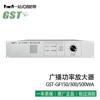 Gulf GST-GF150WA 300W 500W PORT Power Host Fire Eversion Broadcast Magazine