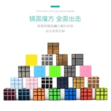 Плавный кубик Рубика, интеллектуальная игрушка, зеркальный эффект, третий порядок