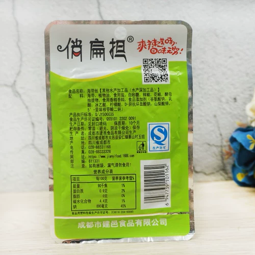 Qiao Bian Danxiangye Slip Tibetan Silk 25G Маленькие упаковочные закуски открывают сумку и ешьте горчицу с едой