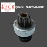 Оригинальный заводской дизельный двигатель Changfa QD1293 запуск 10 лошадиных сил запускает однонаправленное моторное соединение.