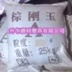 Brown Gats 80# 25 кг