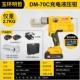DM-70C Литийная батарея Гидравлическая плоскогубца желтые