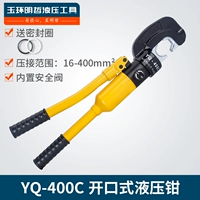 Mingzhe-подлинный гидравлический инструмент yqk-400c Общий гидравлический прессоющий зажимы холодного давления Медные алюминиевые плоскогубцы Тонг