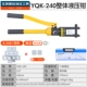 YQK-240 (8-240) Пластиковая коробка для герметизации круга