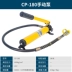 bơm cánh gạt đơn CP-180 bơm tay bơm thủy lực nhỏ cầm tay bơm thủy lực bằng tay bơm thủy lực có đồng hồ đo áp suất nguyên lý hoạt động của bơm thủy lực thông số kỹ thuật bơm thủy lực 