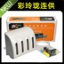 Cai Linglong HP HP 1010 1510 1011 1511 1115 máy in Hệ thống cung cấp hộp mực 802 - Phụ kiện máy in
