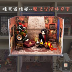bjd场景道具娃屋 【娃屋墙纸】[魔法学院休息室]展示收纳ob11/gsc黏土手办盲盒背景