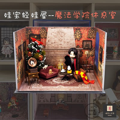 taobao agent 【Baby house wallpaper】[Magic College Lounge] Show the background of the storage of OB11/GSC clay hand -made blind box background