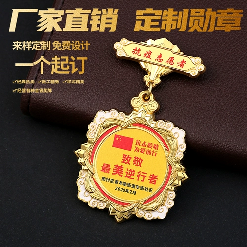 Медаль почетного медаль талантов и сотрудников добровольных выдающихся учителей и работников Пенсионной Знак Чемпи