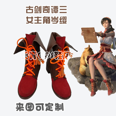 taobao agent Gu Jian Qi Tan San cos shoes custom-made Cen Ying cosplay shoes support to map customization height restoration free shipping