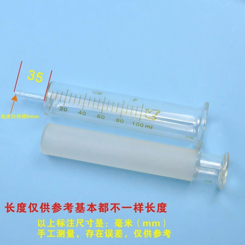 Стеклянный шприц, дозатор лекарств для еды с животными, 100 мл