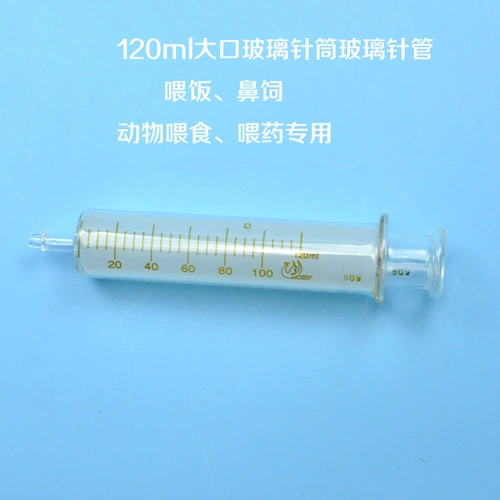Стеклянный шприц, дозатор лекарств для еды с животными, 120 мл