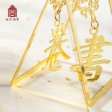 После продажи, запретный город Таобао Чжушан книга Зал металлический закладка Студенческие канцелярские канцелярские товары Классический китайский официальный флагманский магазин